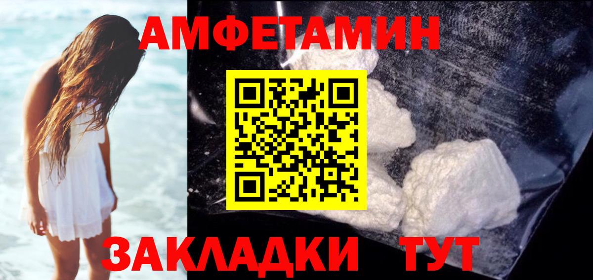 Дербент  Амфетамин VHQ  Amphetamine  АМФ  Вход с VPN 