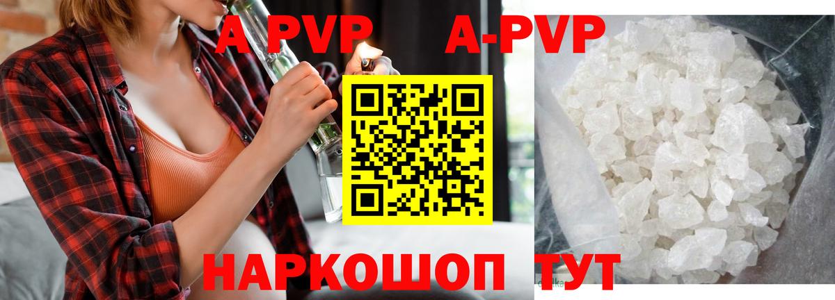 Альфа ПВП Соль  Дербент  А ПВП Соль  APVP крисы CK 