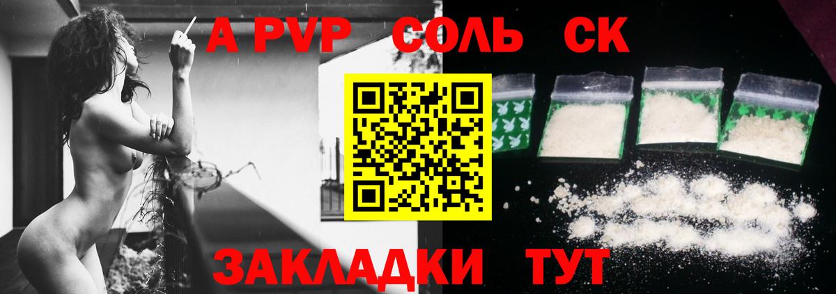 Дербент  Альфа ПВП кристаллы  А ПВП Crystall  Вход с VPN  A PVP Crystall 