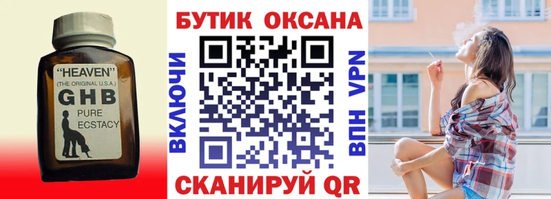 купить наркотик  Дербент  Бутират BDO 