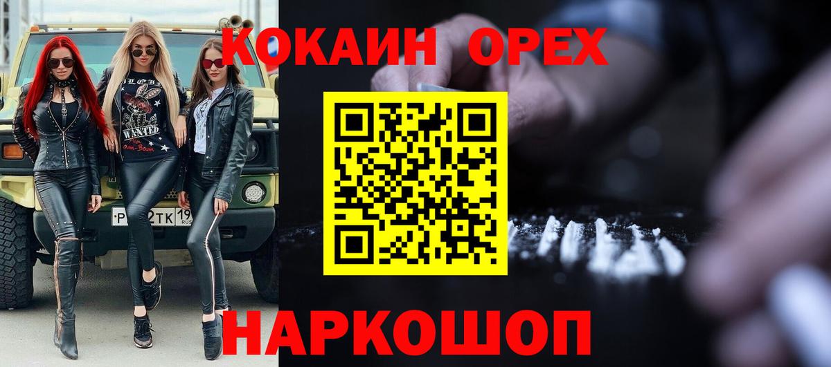 COCAIN Columbia  Дербент  КОКАИН Fish Scale 