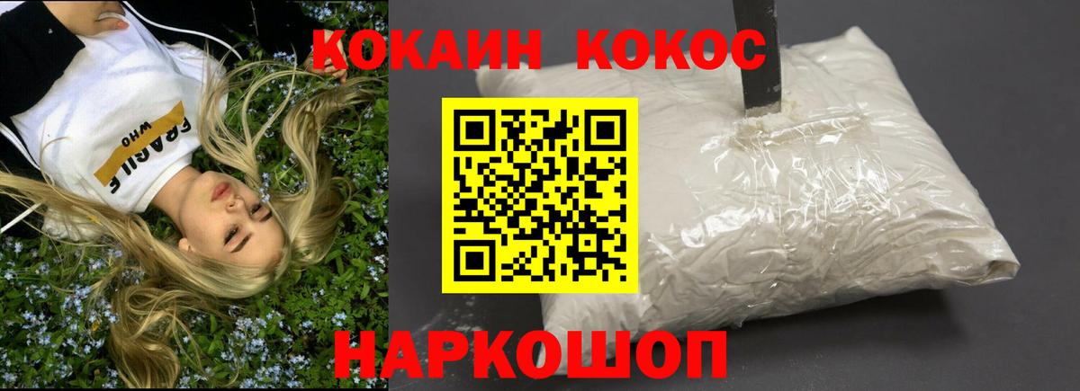 COCAIN 98% Дербент