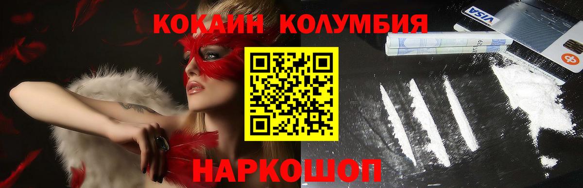 Дербент  COCAIN Эквадор  Кокаин Колумбийский  Вход с VPN 
