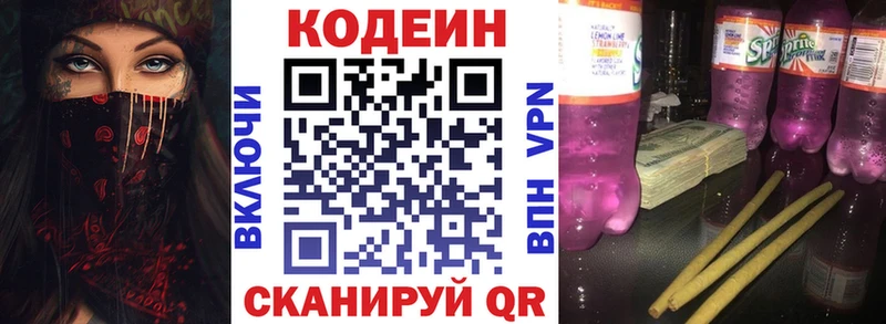 блэк спрут ТОР Дербент мориарти как зайти Codein напиток Lean (лин)