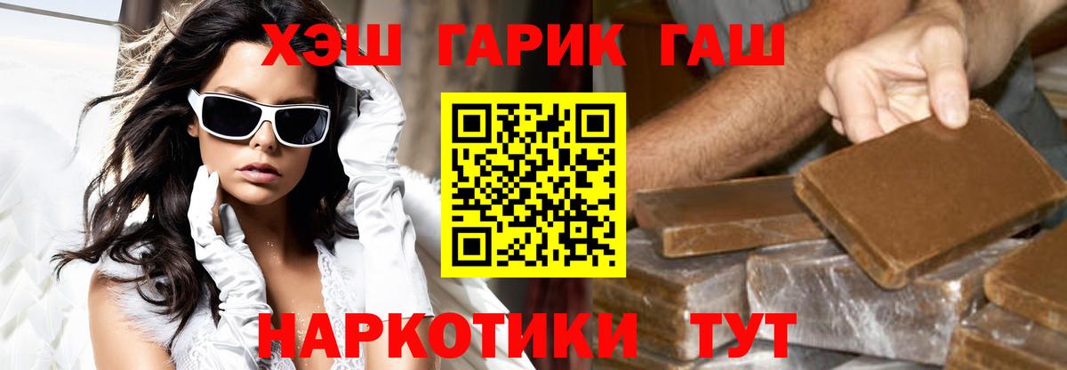 ГАШИШ Ice-O-Lator  Вход с VPN  Дербент  ГАШИШ Изолятор 