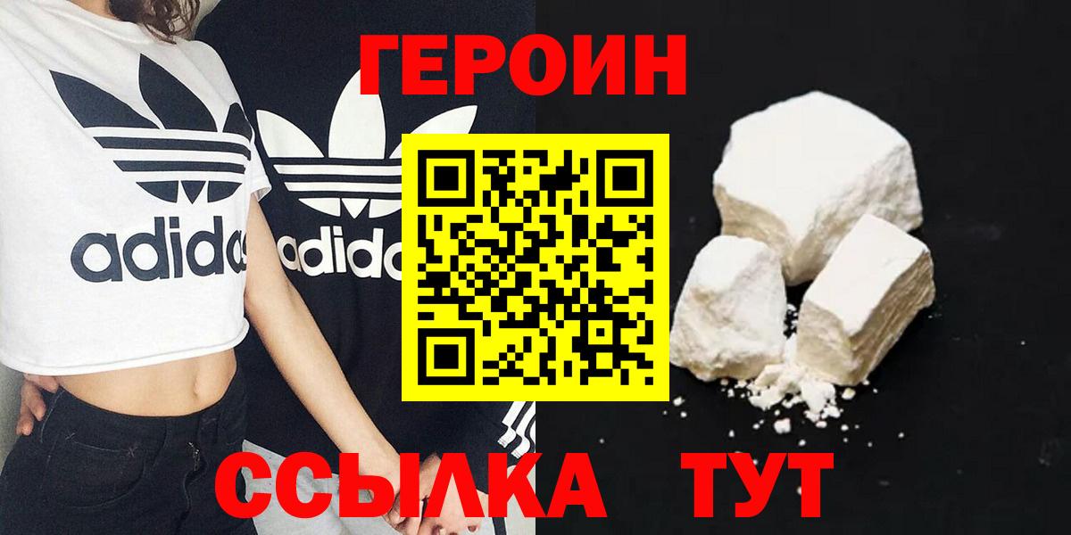 ГЕРОИН гречка  Дербент 