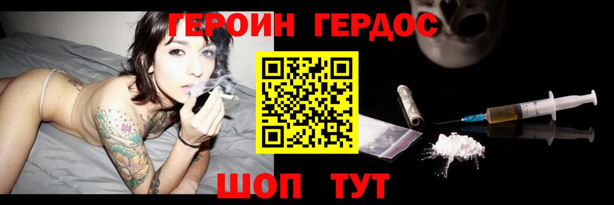 Героин  Вход с VPN  Дербент  ГЕРОИН герыч 