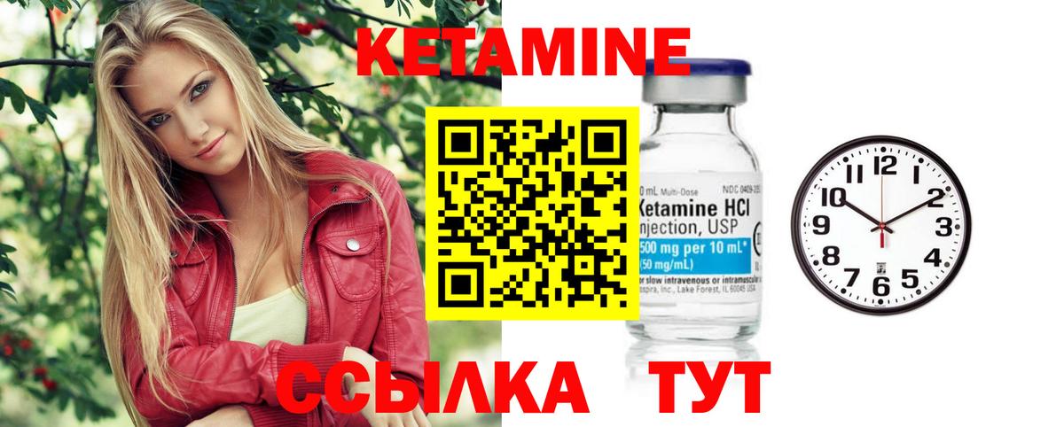 Кетамин ketamine  Кетамин VHQ  Дербент  Вход с VPN 