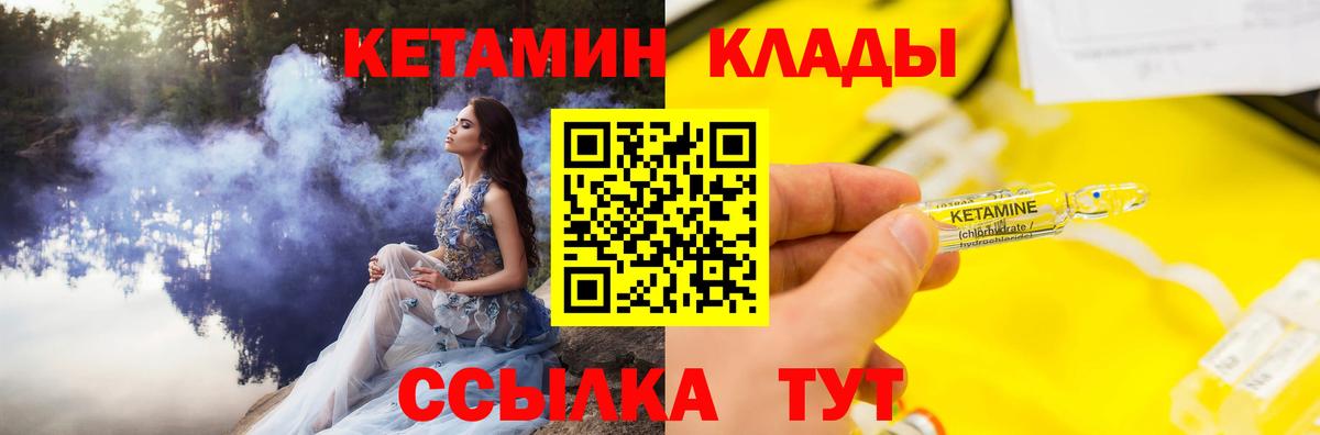 Кетамин ketamine  Дербент 