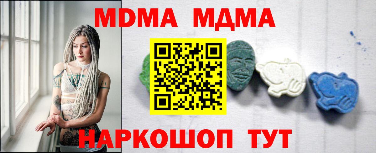 МДМА crystal  MDMA VHQ  Дербент  Вход с VPN 