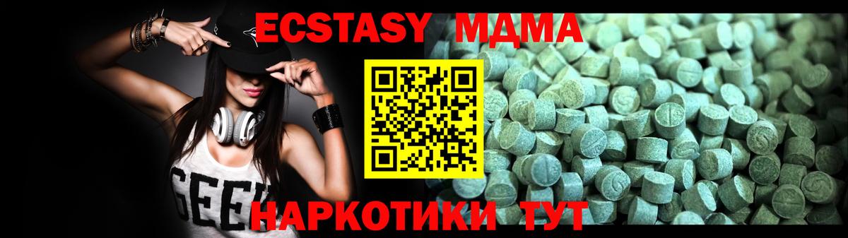 MDMA молли Дербент