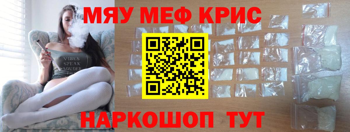 Мефедрон  Дербент