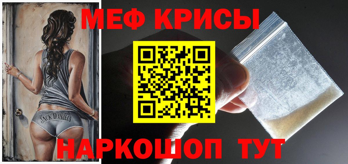 МЕФ  Дербент