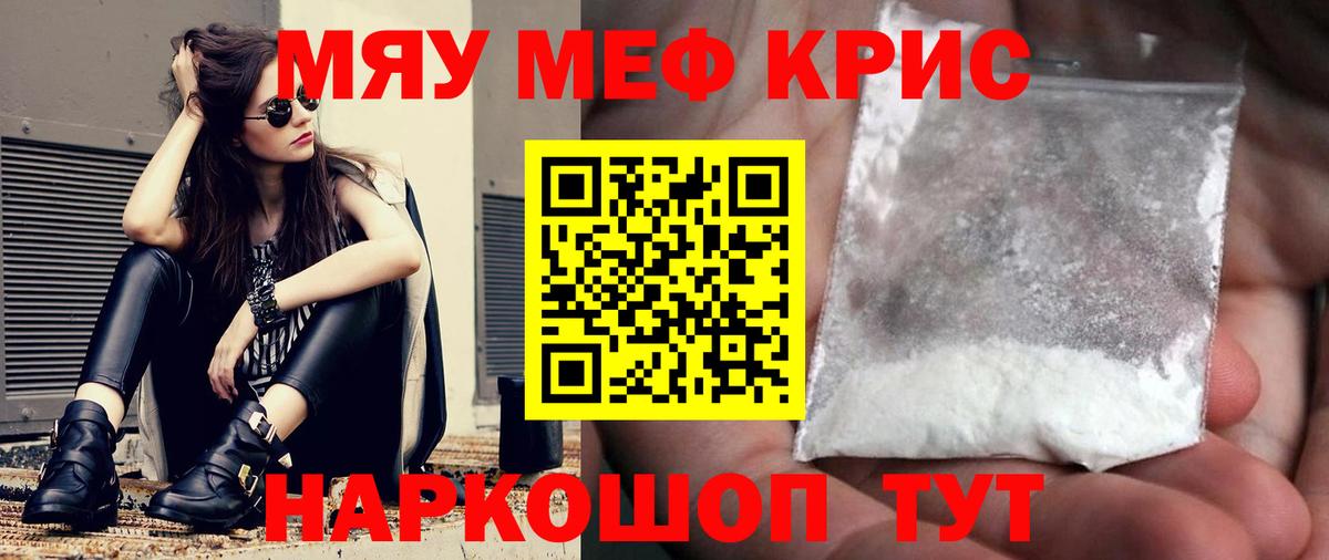Мефедрон мука  Вход с VPN  Мефедрон  Дербент  Меф  Меф mephedrone 