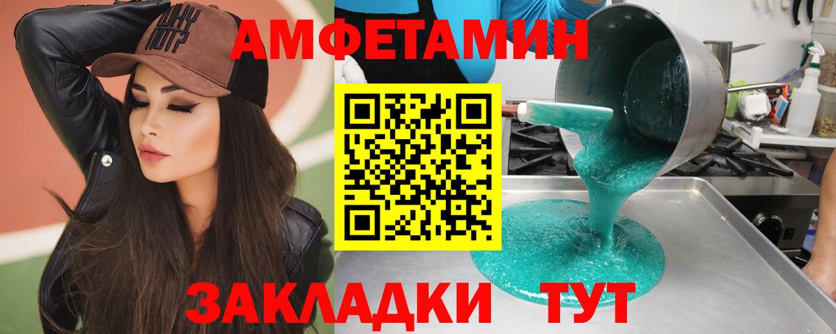 МЕТАМФЕТАМИН мет  Дербент 
