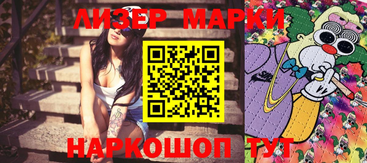 наркота  Дербент  Наркотические марки 1,5мг 