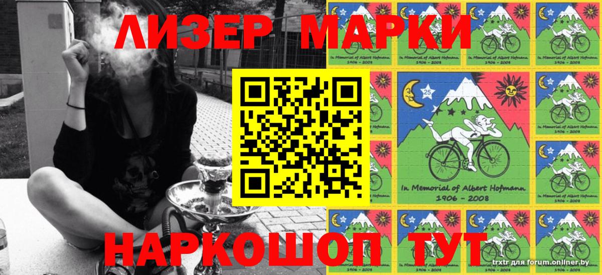 Марки 25I-NBOMe 1,5мг Дербент